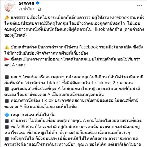 นักร้องเสียงดีเล่นตลก