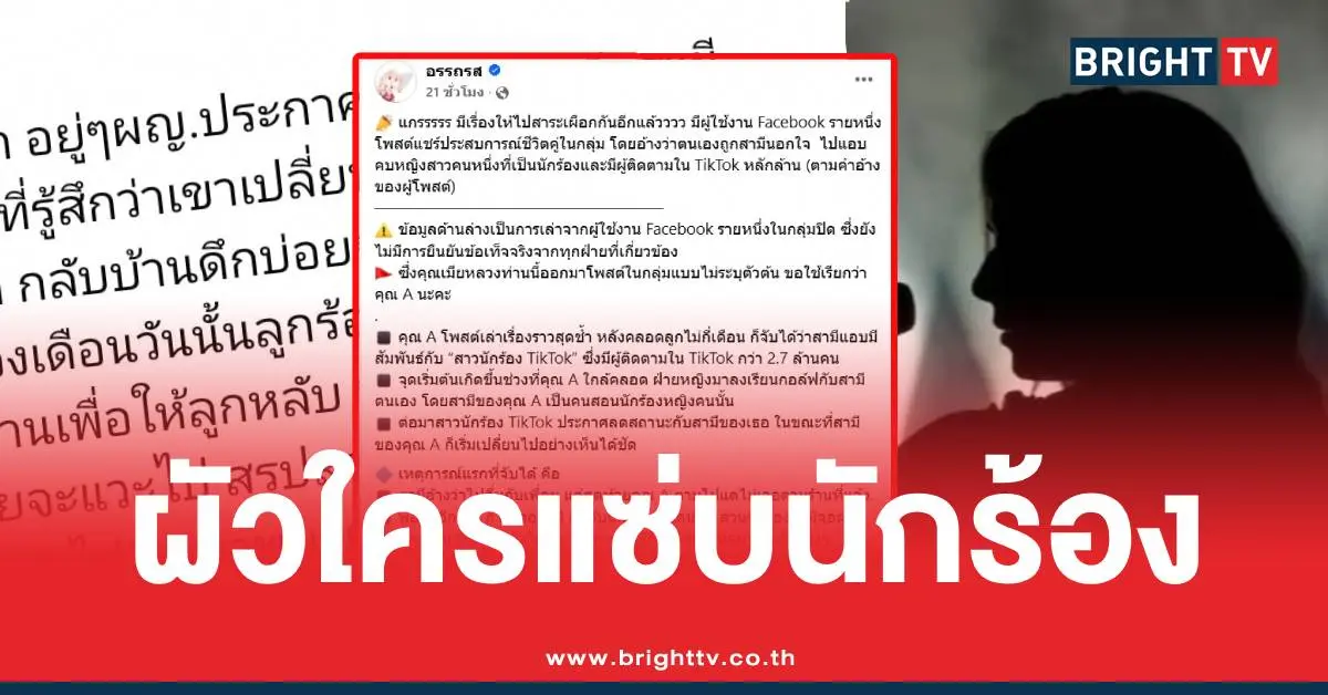 เมียหลวงแฉผัวคบนักร้องดัง