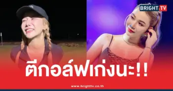 เฟิร์ส หนูเป็นคนไทย