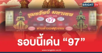 ปกปฏิทินท้าวเวสสุวรรณ สิงหาคม