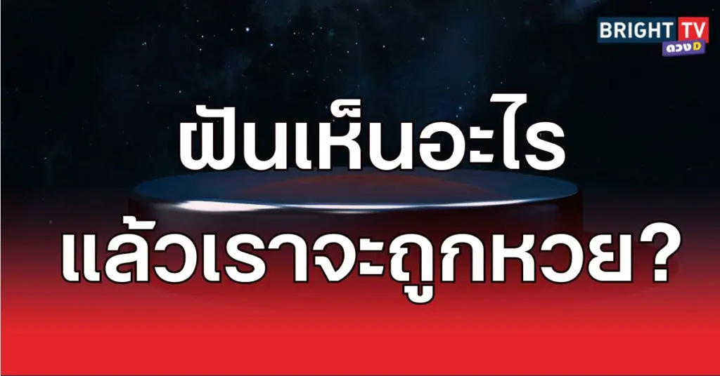หวย34