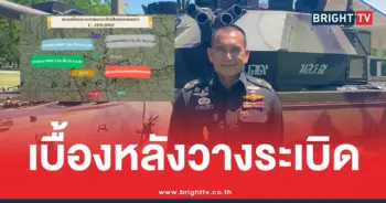 เสธ.เบิร์ด2ผู้พันวางระเบิด