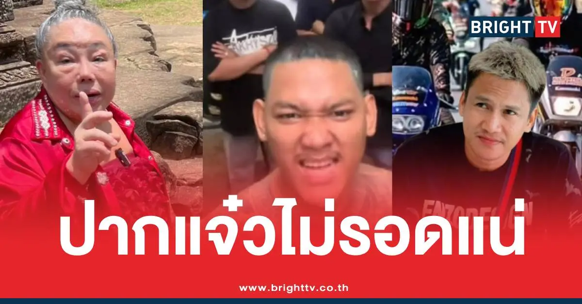 เมลายรัชดาลีน่าจังตาเมือนธม