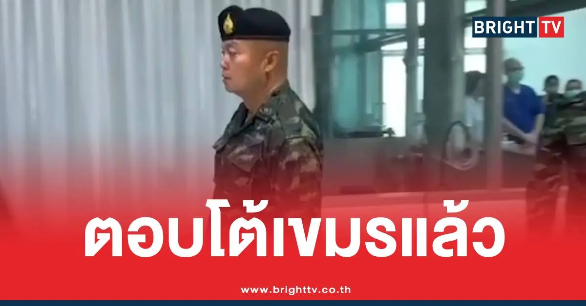 แม่ทัพภาค2ทหารเหยียบระเบิด