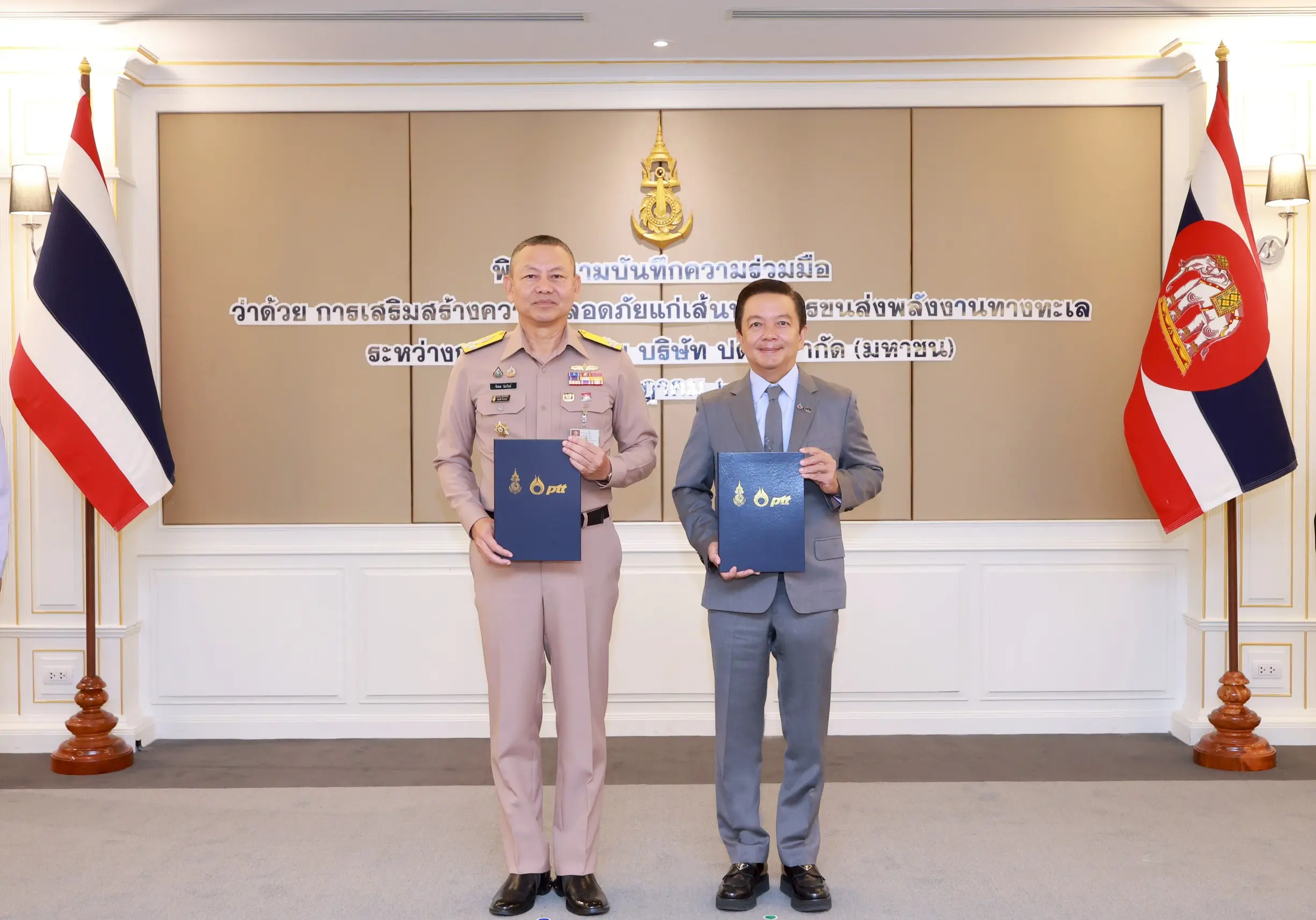 ปตท. - กองทัพเรือ เดินหน้าความปลอดภัย
