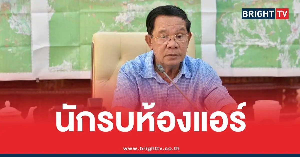 นักรบห้องแอร์ฮุนเซน