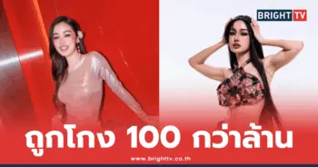 กระแต อาร์สยาม