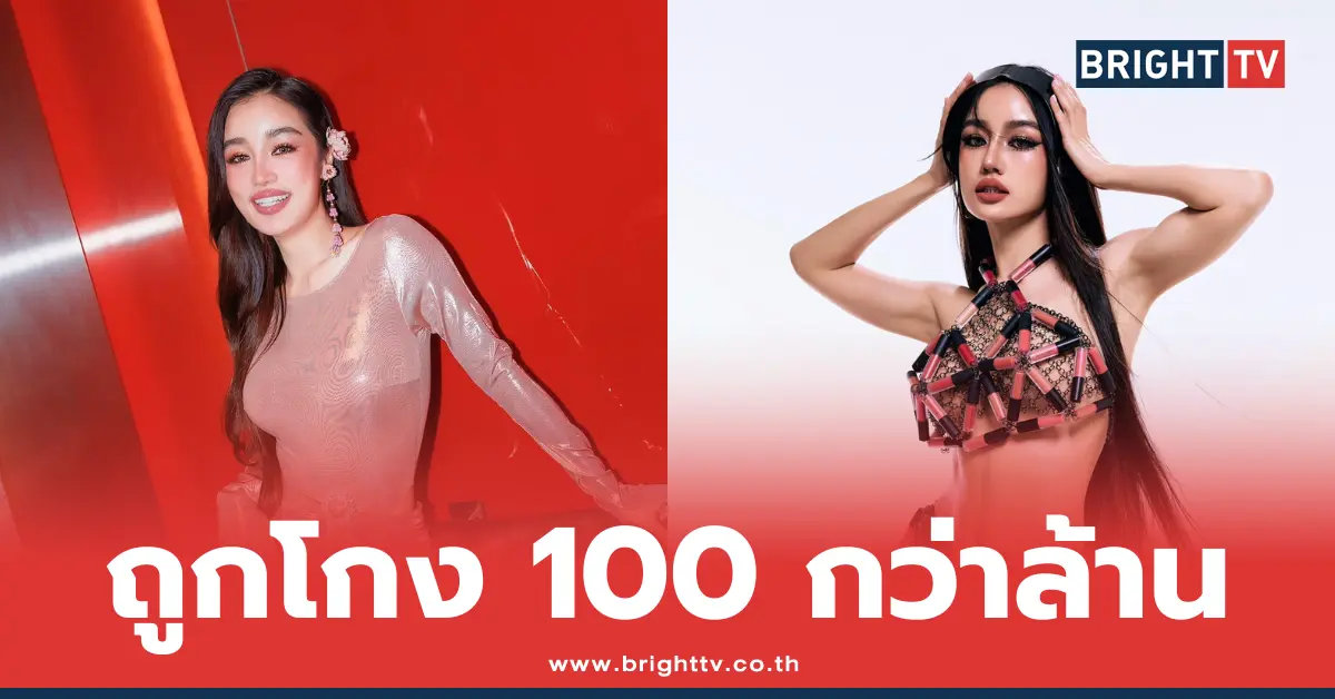 กระแต อาร์สยาม