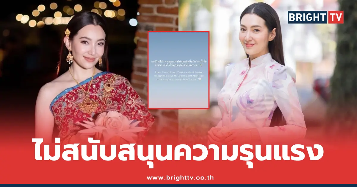 เบลล่า ราณี