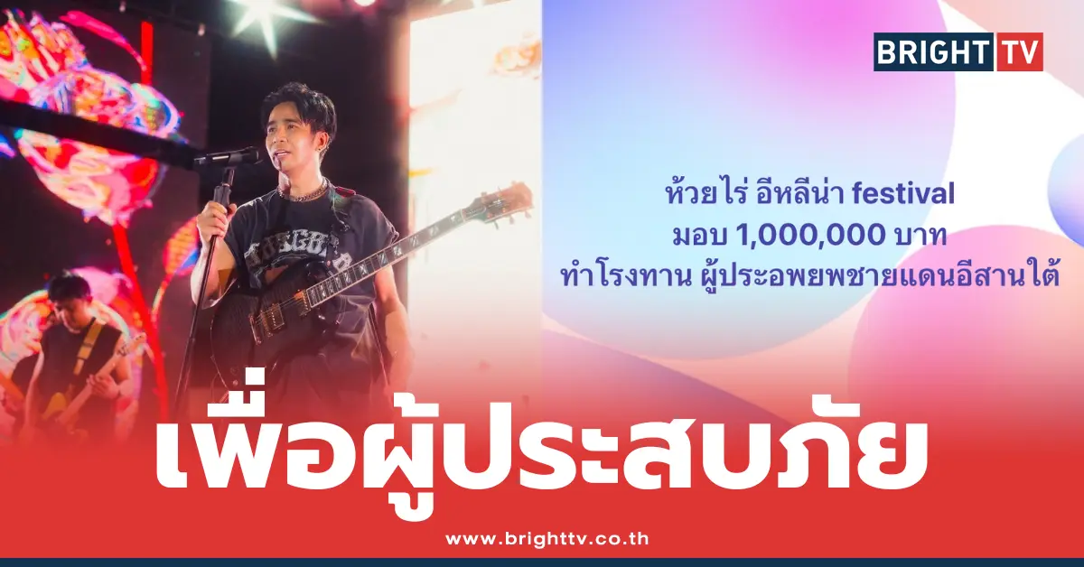 ก้อง ห้วยไร่