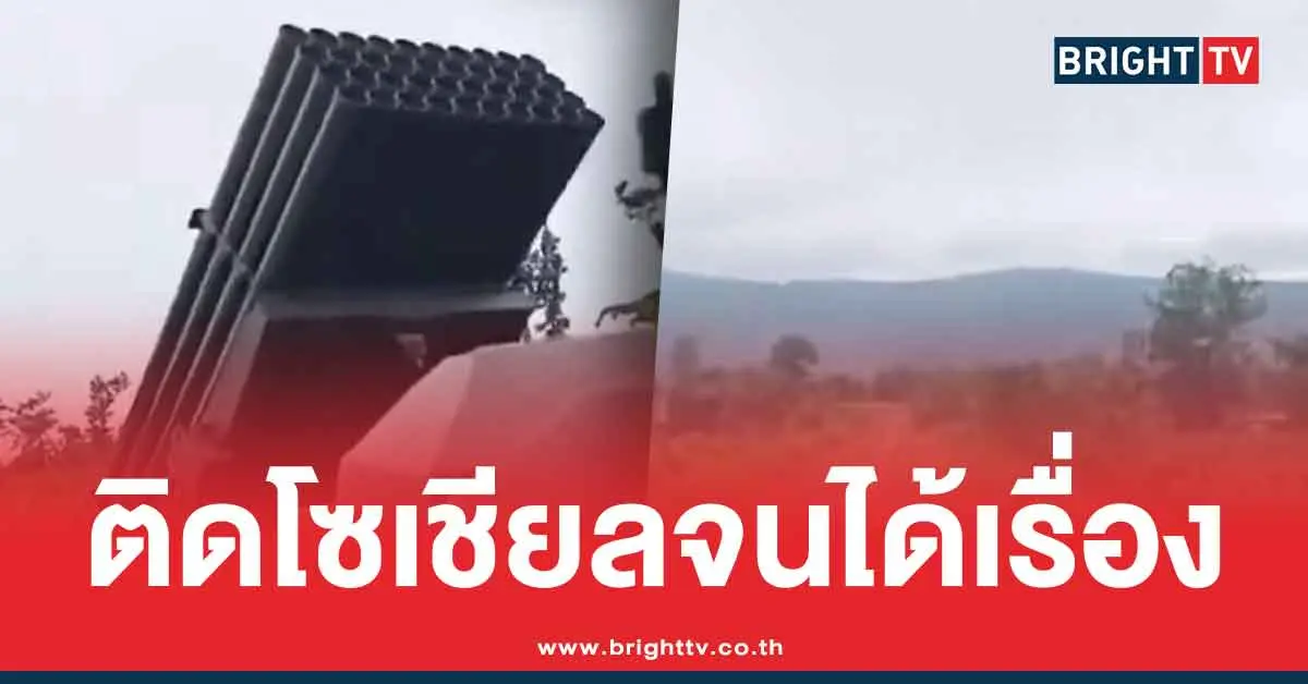 เครื่องยิงจรวดหลายลำกล้อง