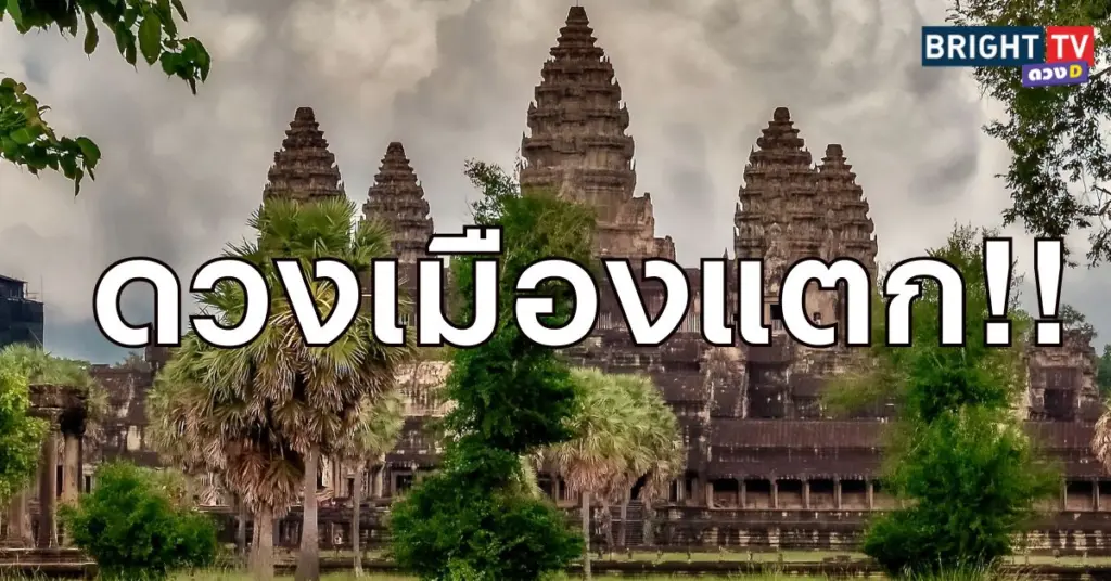 แตก4
