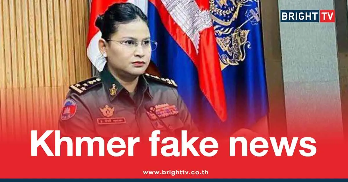 กัมพูชาใส่ร้ายไทยใช้ระเบิดลูกปราย