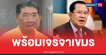 ภูมิธรรมฮุนเซนอันวาร์