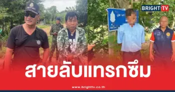 สายลับเขมรส่งพิกัด