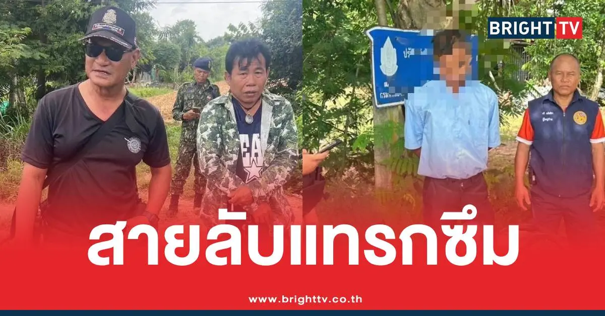 สายลับเขมรส่งพิกัด