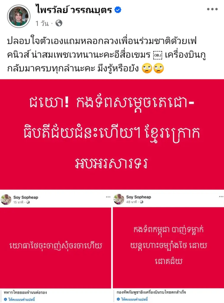 Screenshot 20250725 153416 Facebook