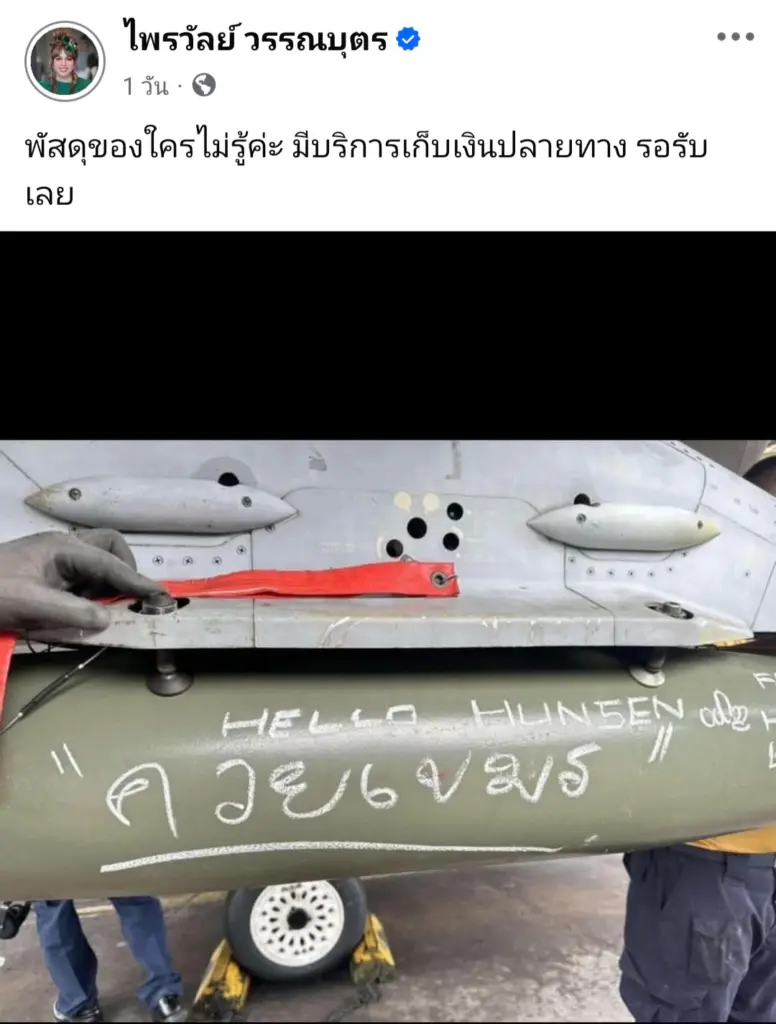 Screenshot 20250725 153405 Facebook