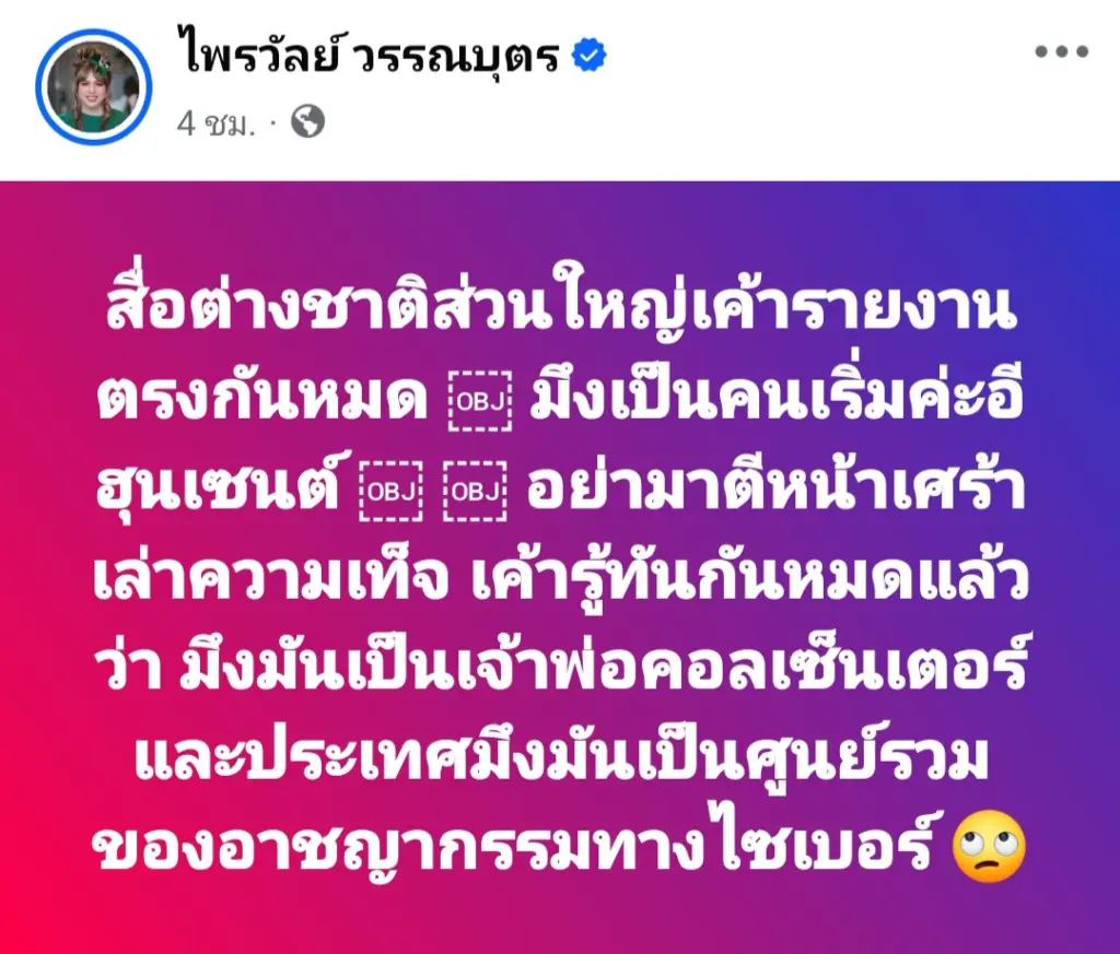 Screenshot 20250725 153225 Facebook