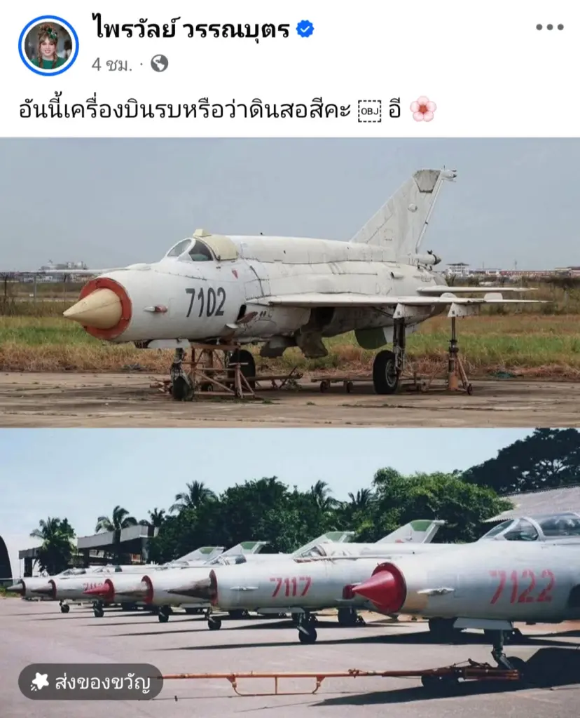 Screenshot 20250725 153231 Facebook