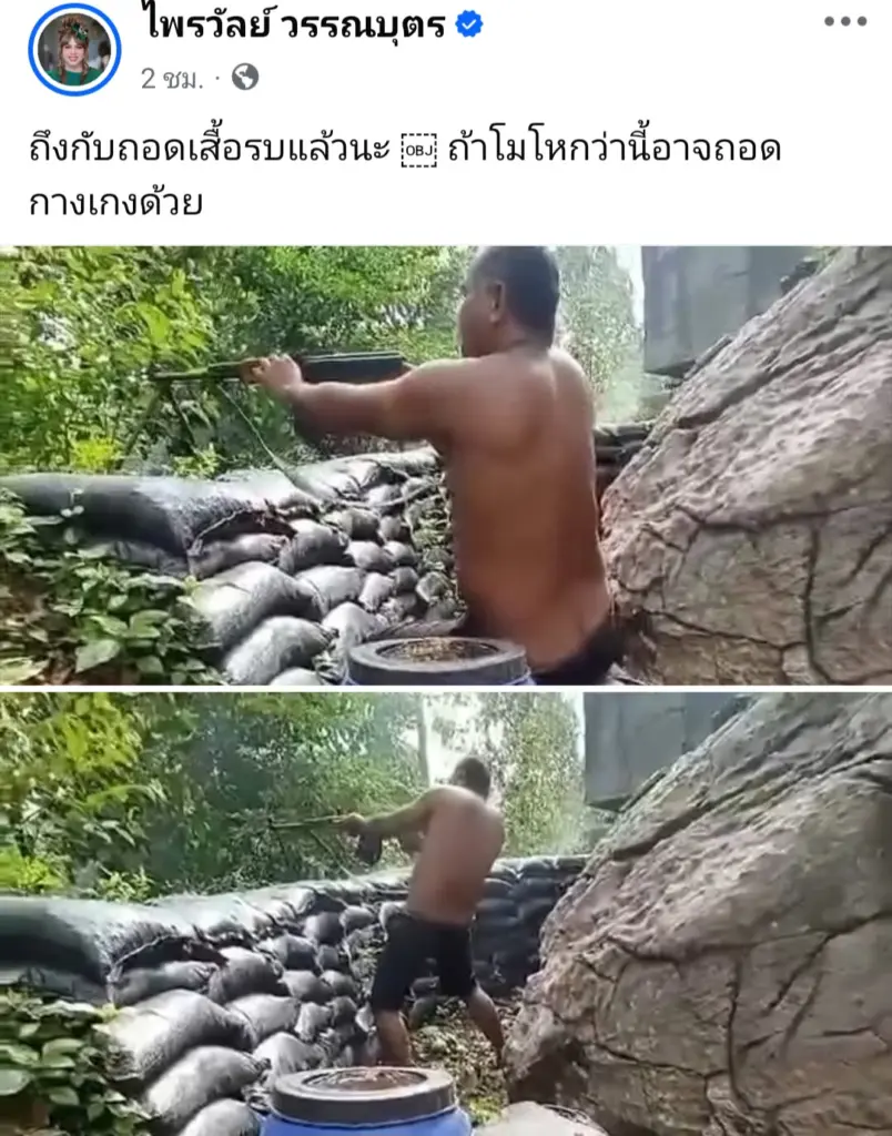 Screenshot 20250725 153213 Facebook