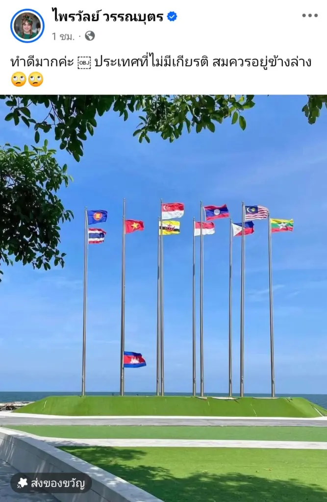 Screenshot 20250725 153254 Facebook