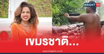 แพรรี่เขมร