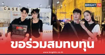 แก้มบุ๋ม-พีท