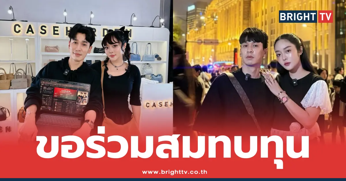 แก้มบุ๋ม-พีท