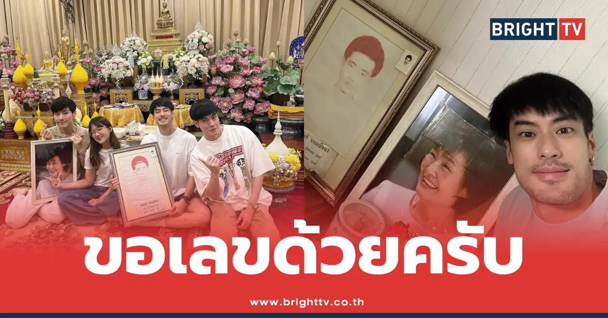 บ้านฉัตรบริรักษ์