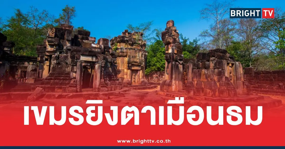 เขมรยิงจรวดตาเมือนธม