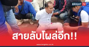 สายลับเขมรสุรินทร์