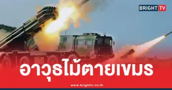 เขมรยิง ขีปนาวุธ PHL-03