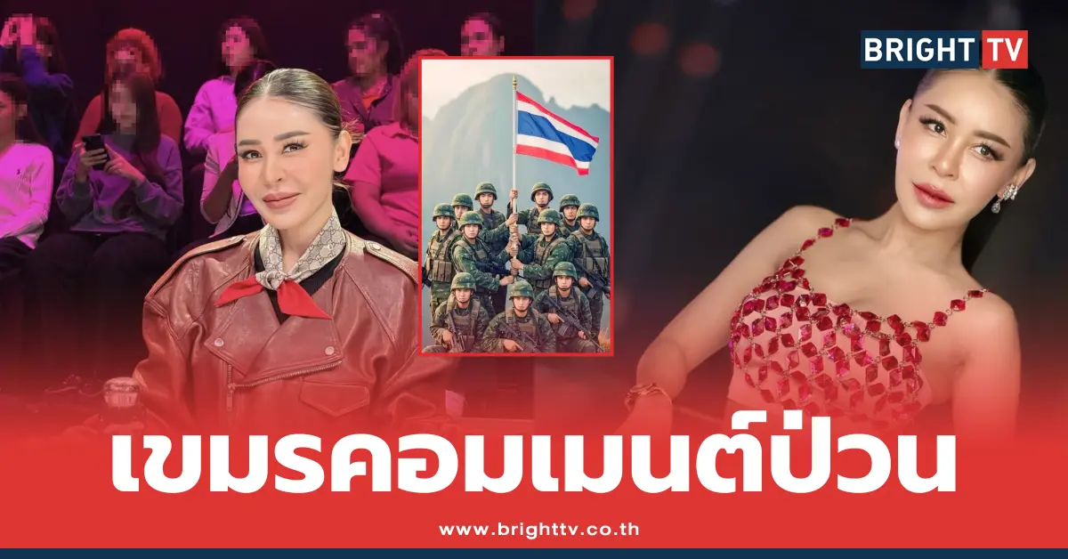 เป็กกี้ ศรีธัญญา