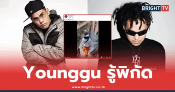 Younggu
