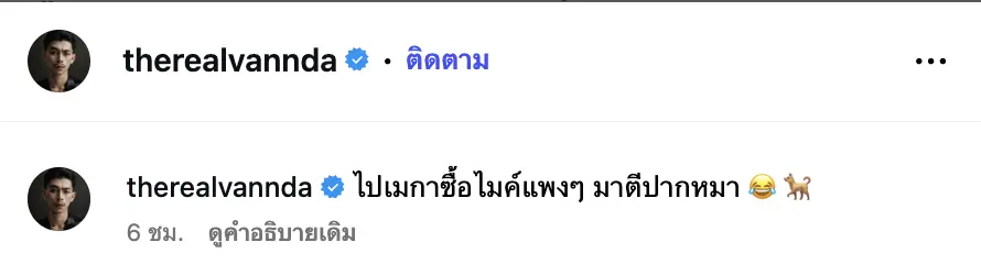 Screenshot 2568-07-27 at 21.26.33