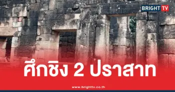 ชิง 2 ปราสาท