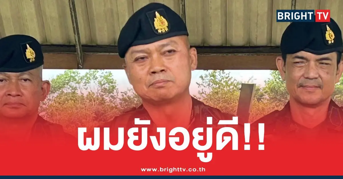 แม่ทัพภาค2เขมรปล่อยข่าว
