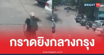 กราดยิงตลาดอตก