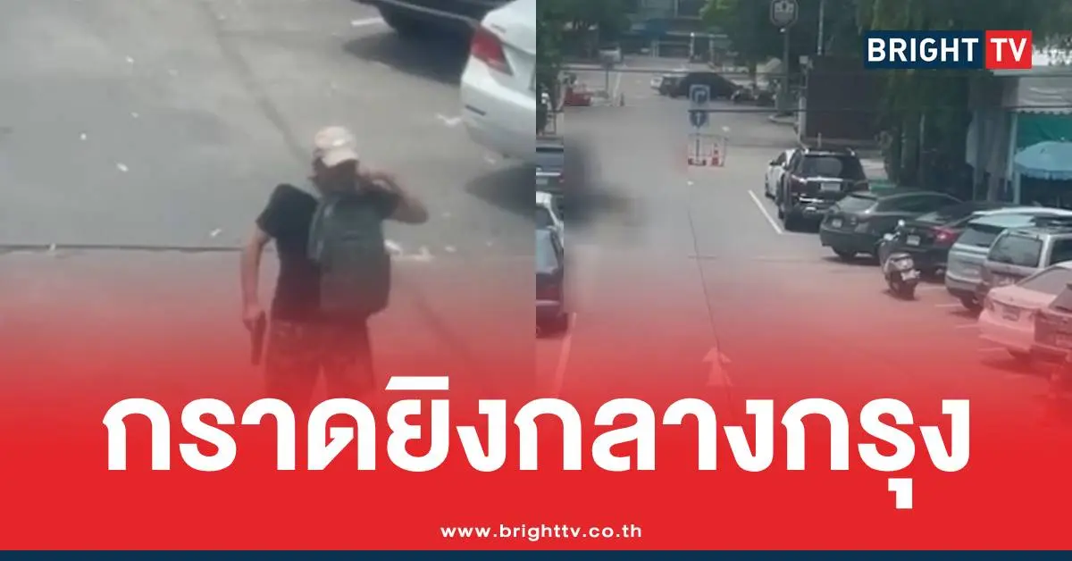 กราดยิงตลาดอตก