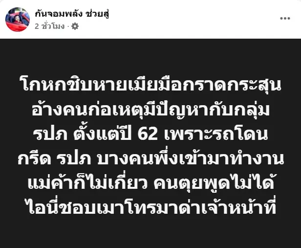 กันจอมพลังกราดยิงอตก1