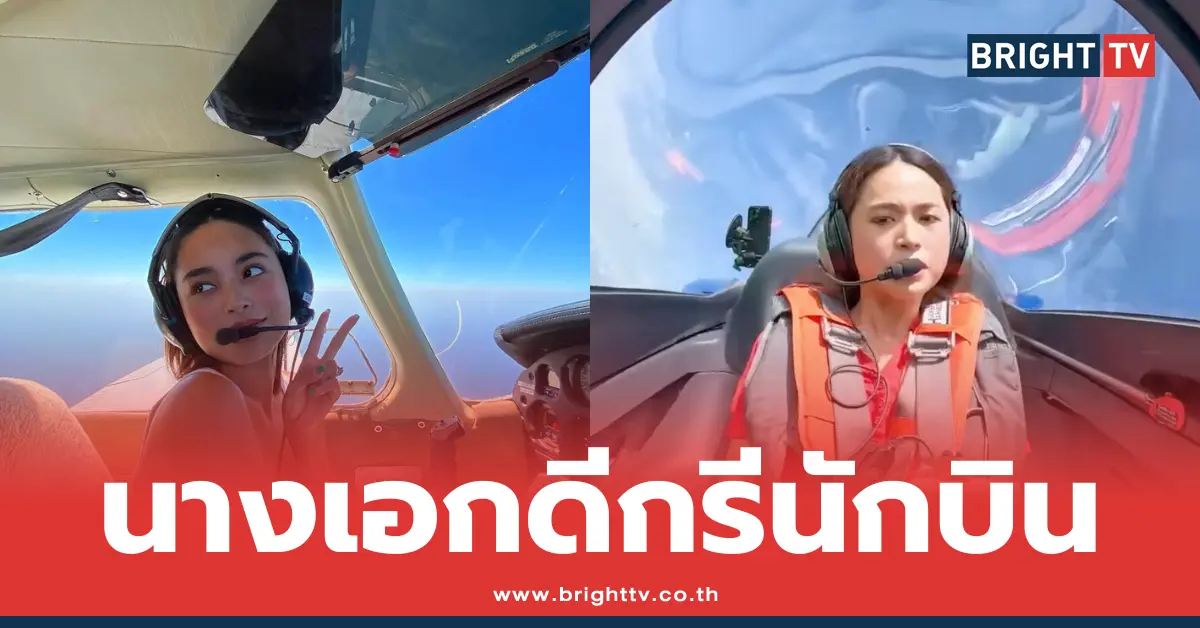 ฟ้า ยงวรี