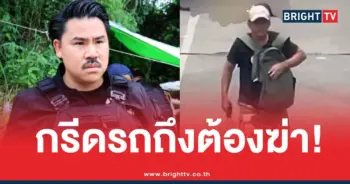กราดยิงอตกมือปืนรปภ