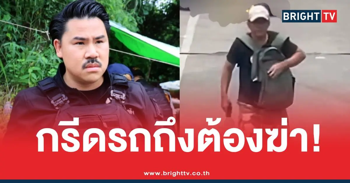 กราดยิงอตกมือปืนรปภ