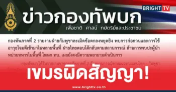 กัมพูชาละเมิดข้อตกลงหยุดยิง