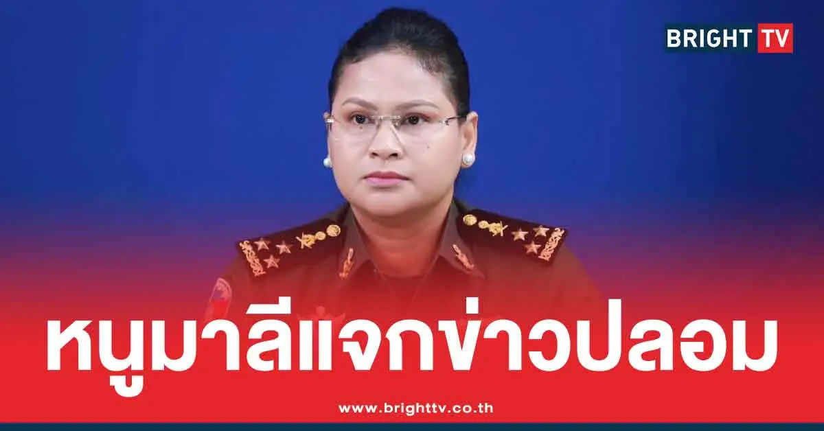 กลาโหมกัมพูชา แถลงความเท็จ