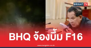 ทหารBHQฮุนเซนโดรน