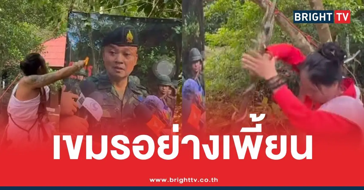 หมอผีเขมรแม่ทัพภาค2