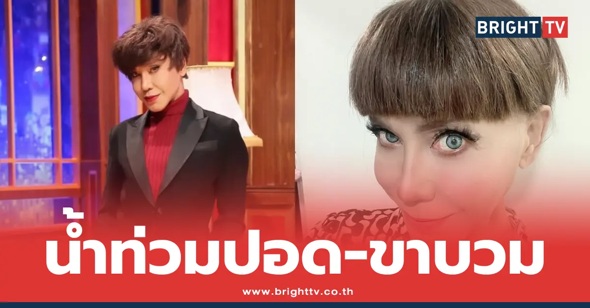 มัม ลาโคนิค