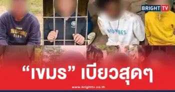 เขมรจับพลเมืองเขมร